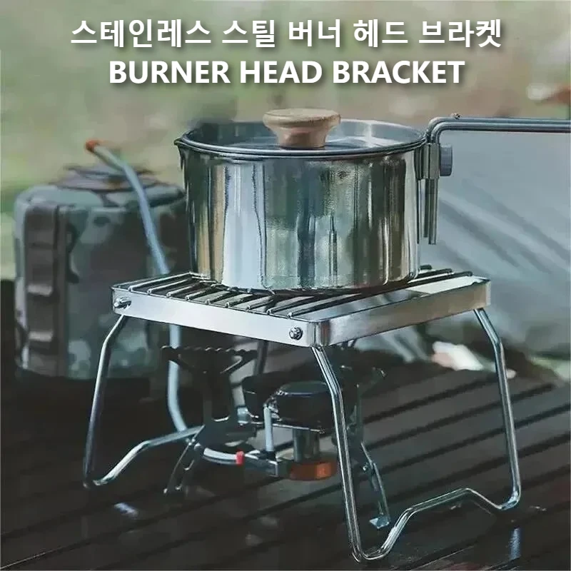 Suporte de cabeça de queimador de aço inoxidável ao ar livre, suporte portátil pequeno fogão a gás rack de churrasco pote rack, bandeja de cozimento suporte grelhar net Suporte de cabeça de queimador de aço inoxidável ao ar livre, suporte portátil pequeno fogão a gás rack de churrasco pote rack, bandeja de cozimento suporte grelhar net